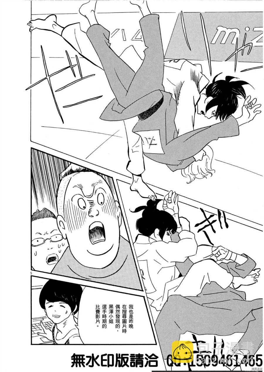 《重版出来！》第37话 好的场景会依据 杯面的数量产生！ 第6页