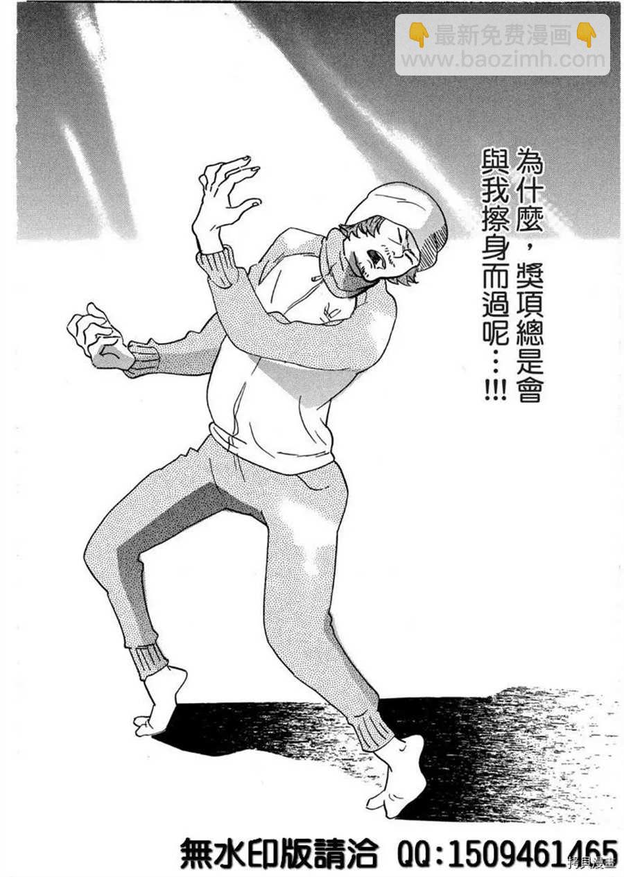 《重版出来！》第39话 没有比得奖更棒的事！ 第14页
