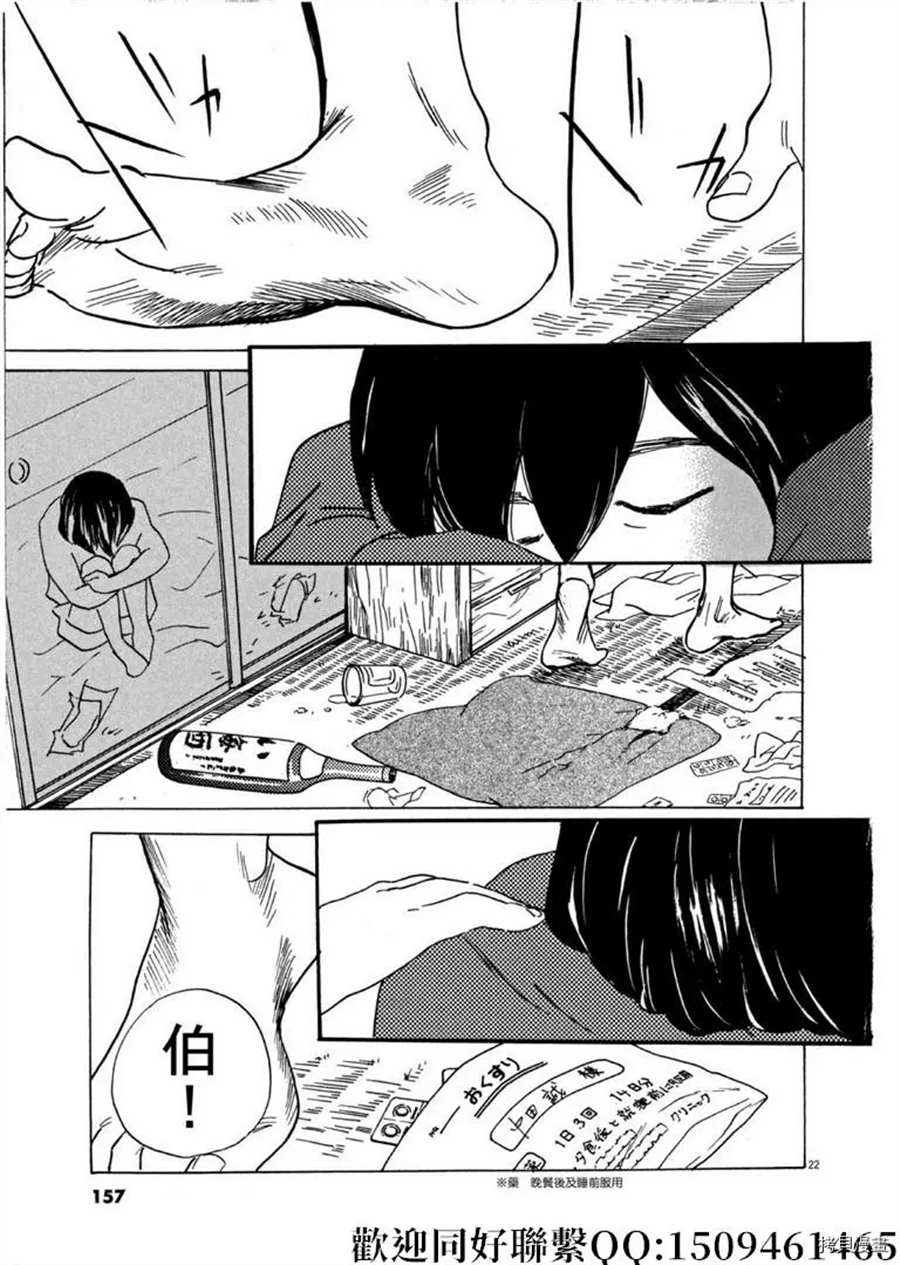 《重版出来！》第41话 好事多磨！ 第23页