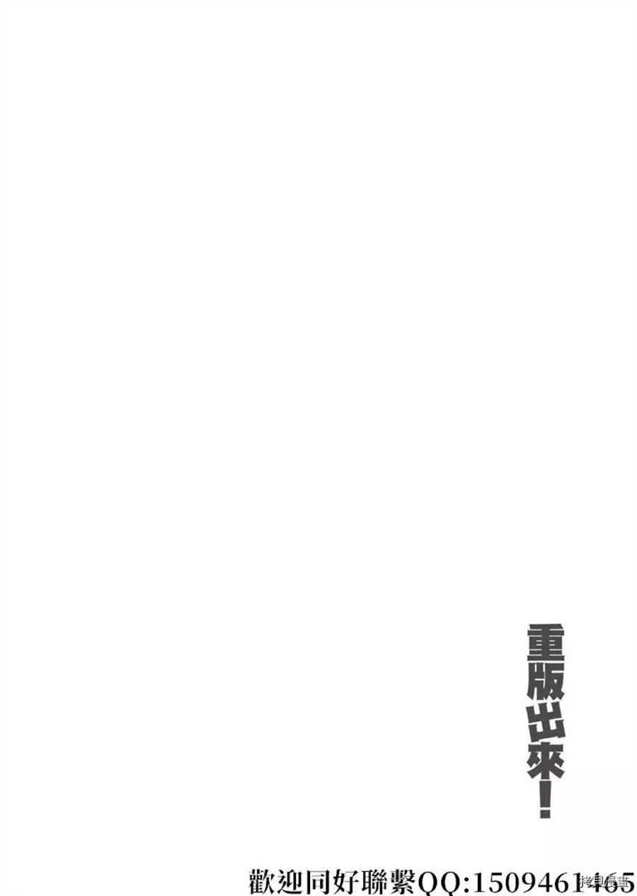 《重版出来！》第41话 好事多磨！ 第4页