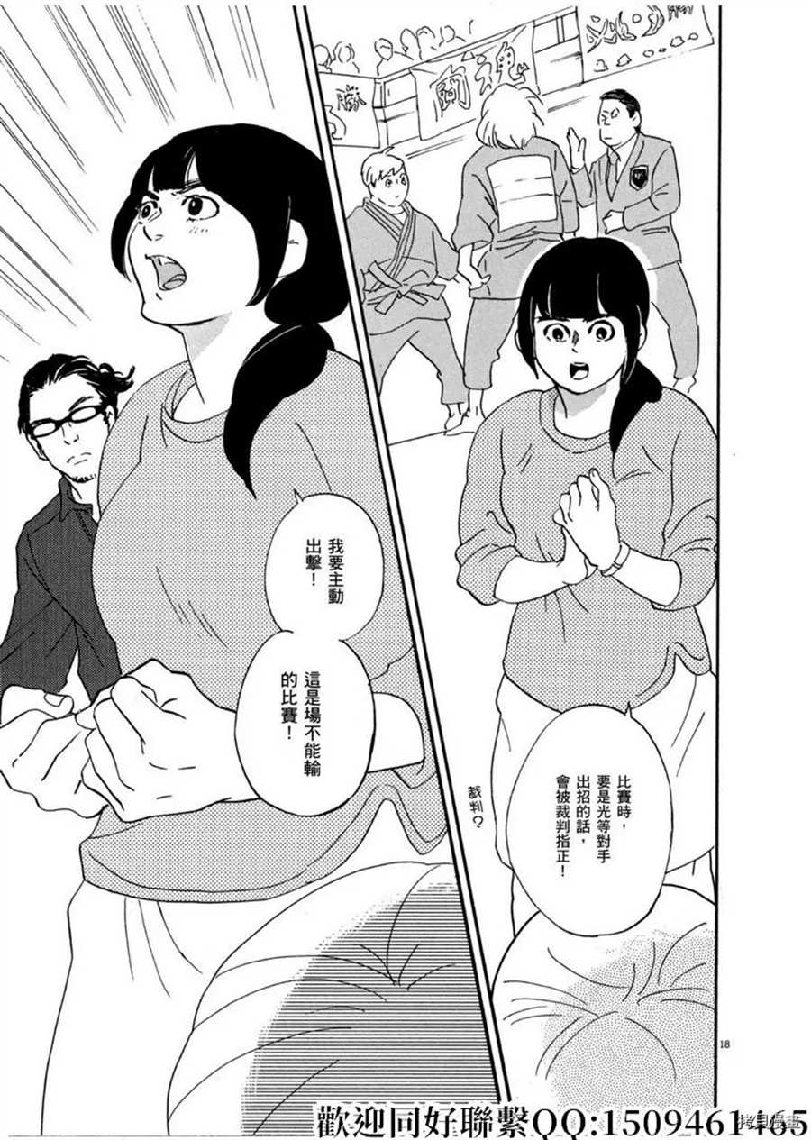 《重版出来！》第45话 登上平台！序 第19页