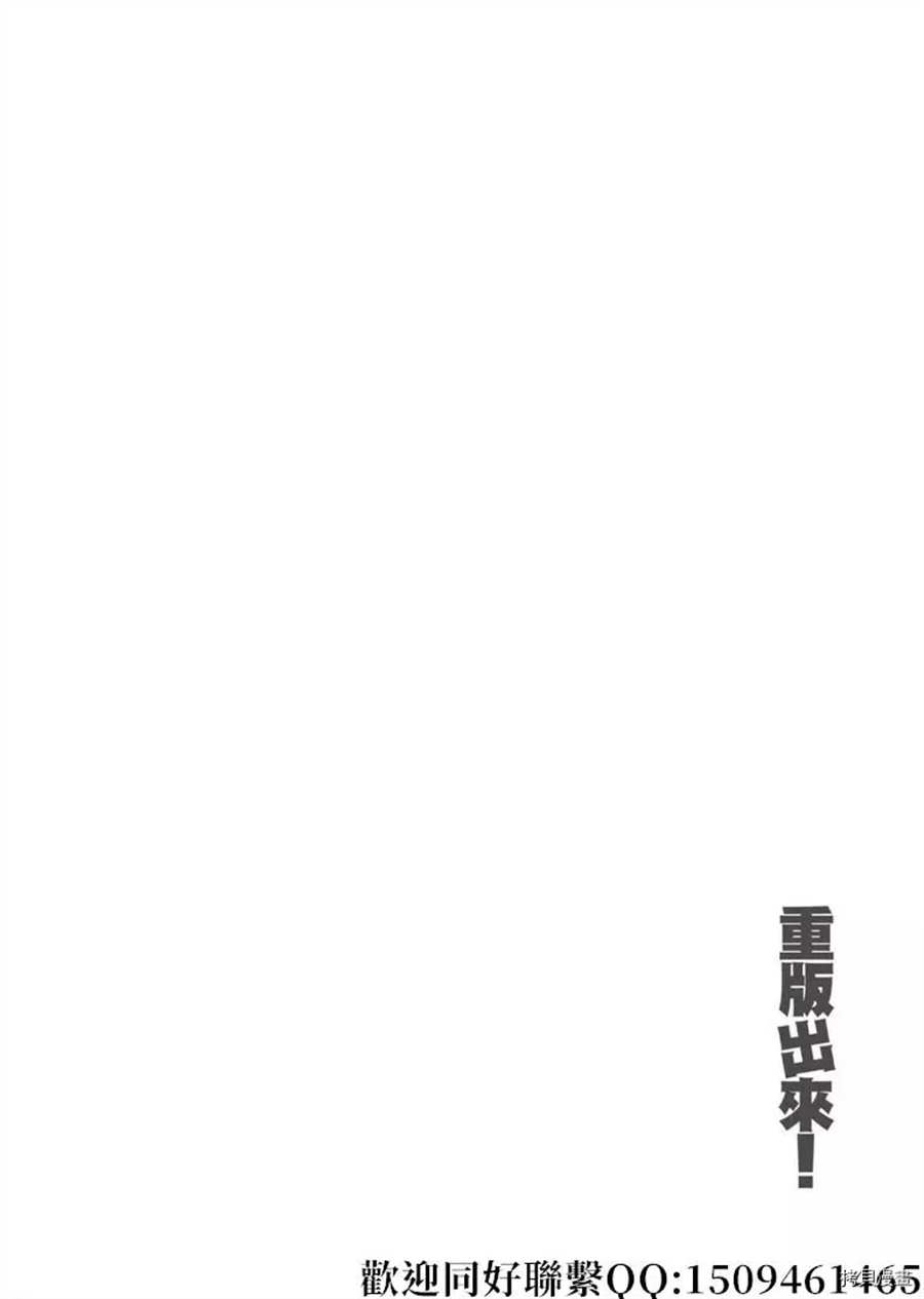 《重版出来！》第45话 登上平台！序 第2页