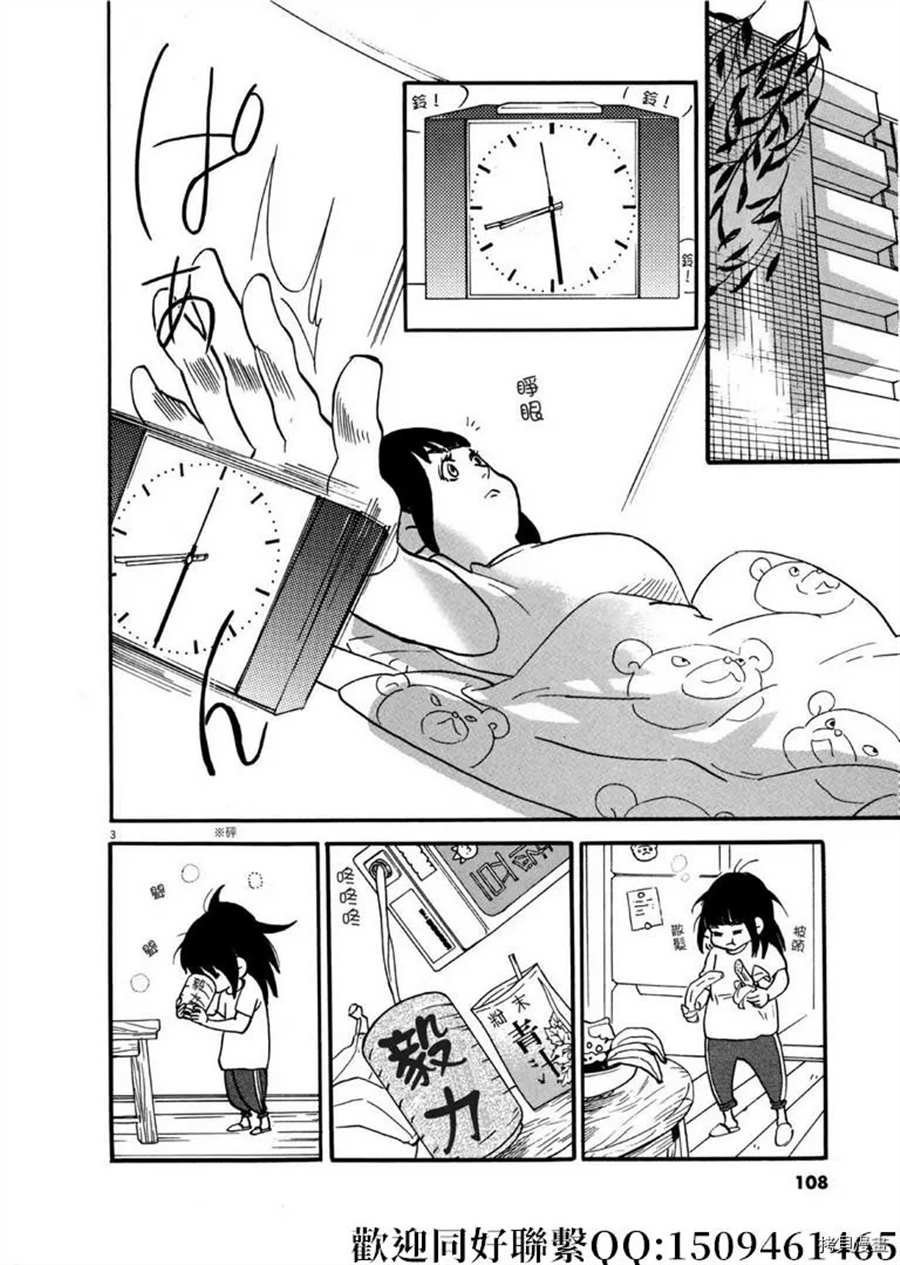 《重版出来！》第45话 登上平台！序 第4页