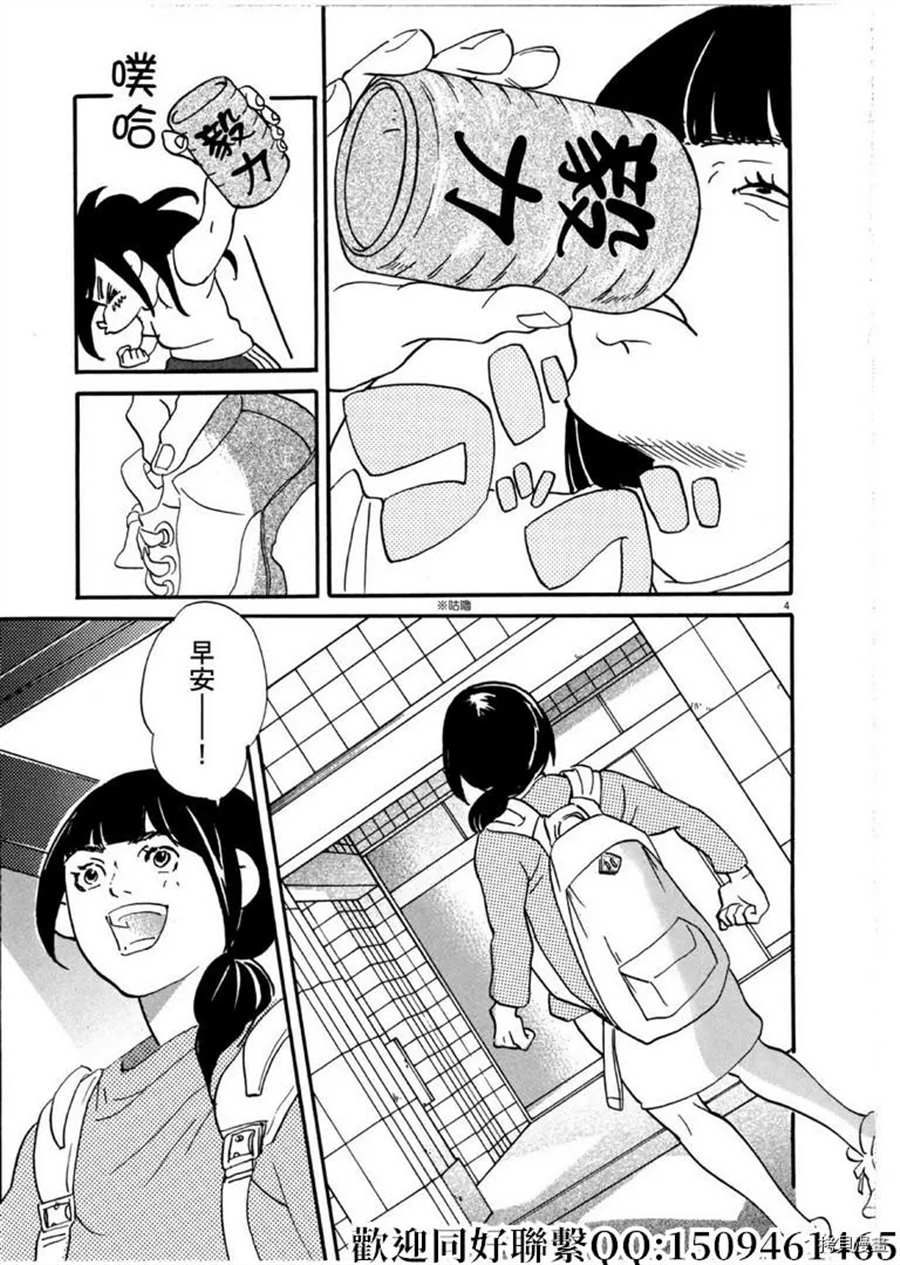 《重版出来！》第45话 登上平台！序 第5页