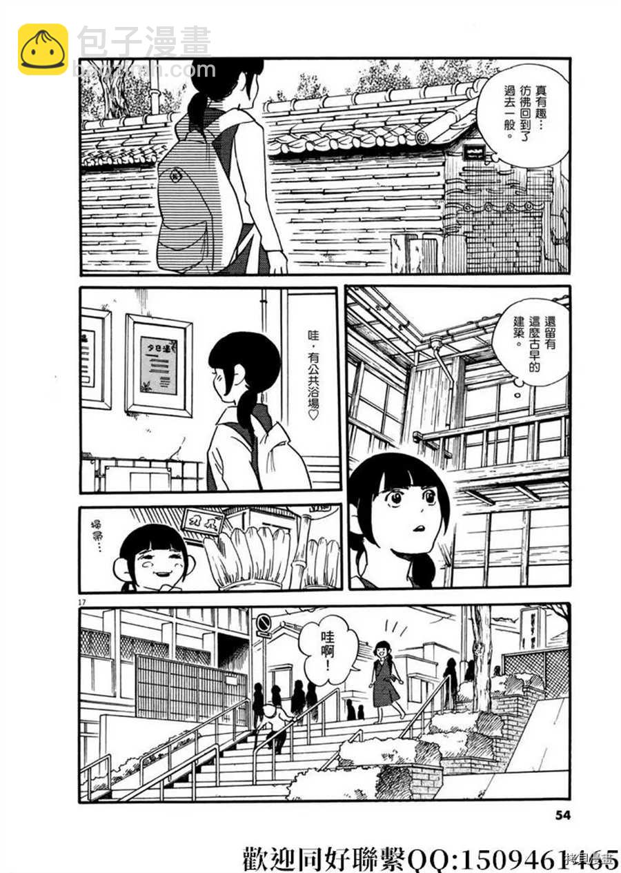 《重版出来！》第43话 ON.OFF！ 第18页