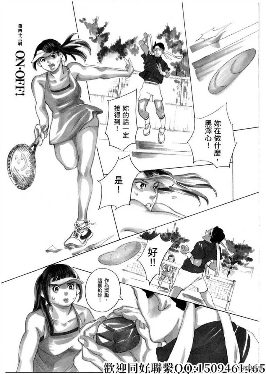 《重版出来！》第43话 ON.OFF！ 第1页