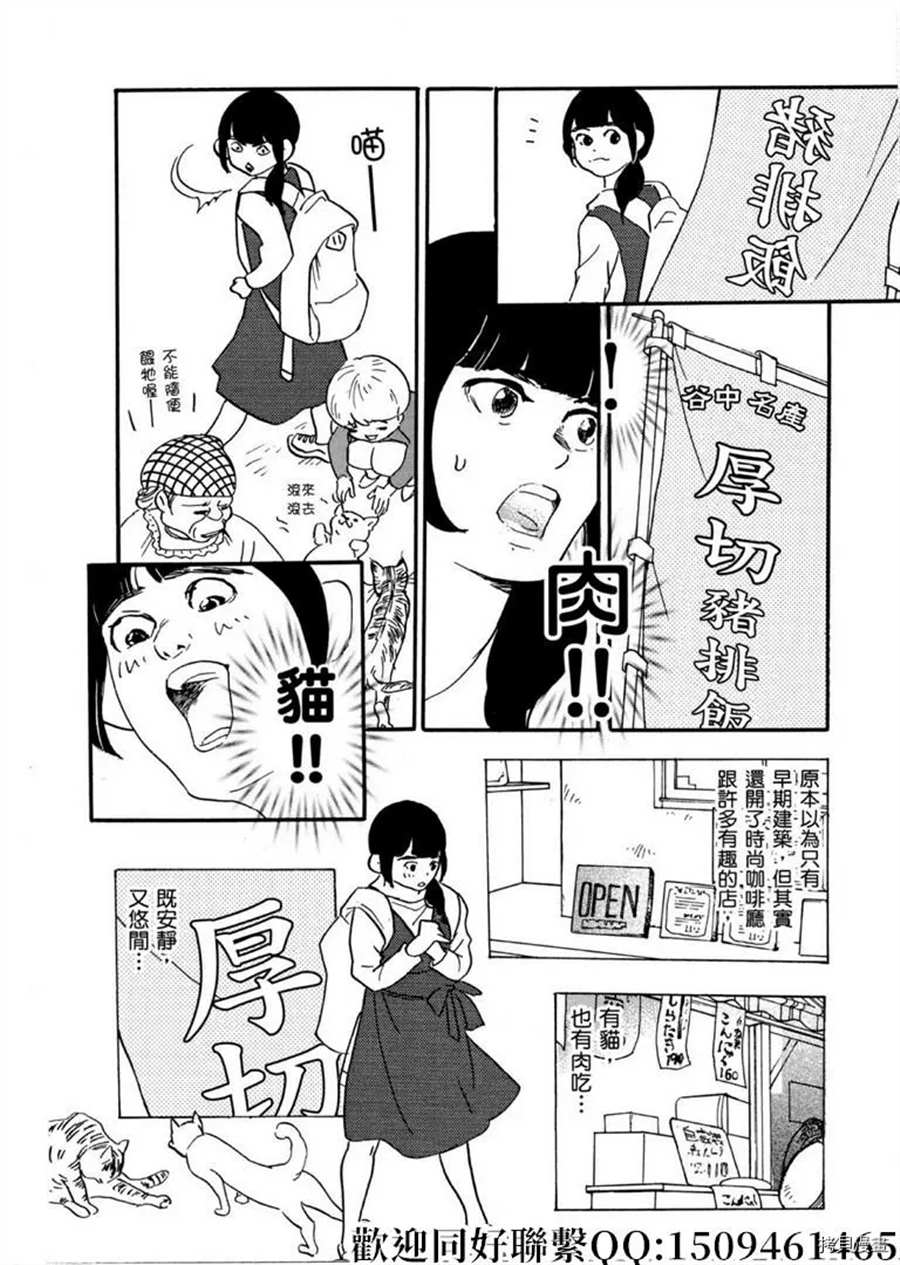 《重版出来！》第43话 ON.OFF！ 第20页