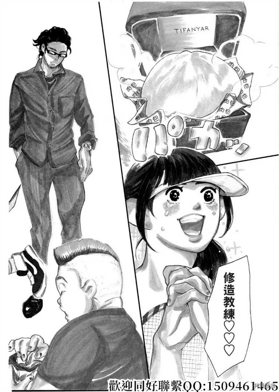 《重版出来！》第43话 ON.OFF！ 第2页