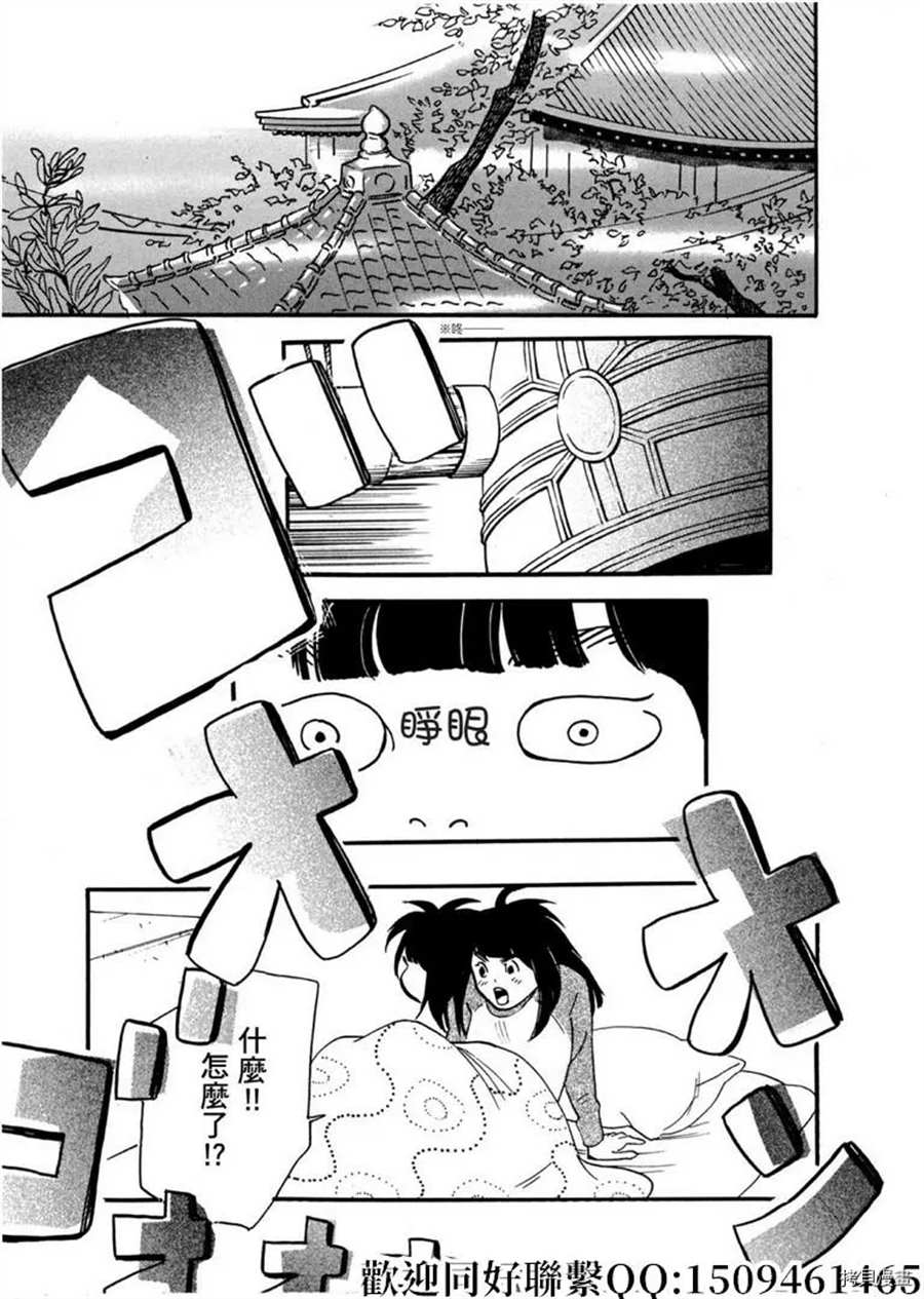 《重版出来！》第43话 ON.OFF！ 第31页