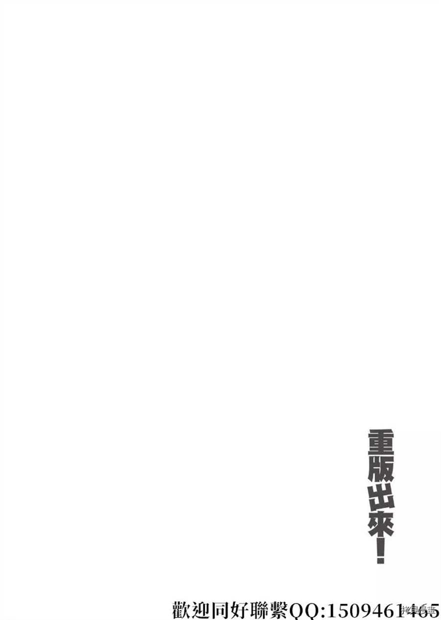《重版出来！》第43话 ON.OFF！ 第4页