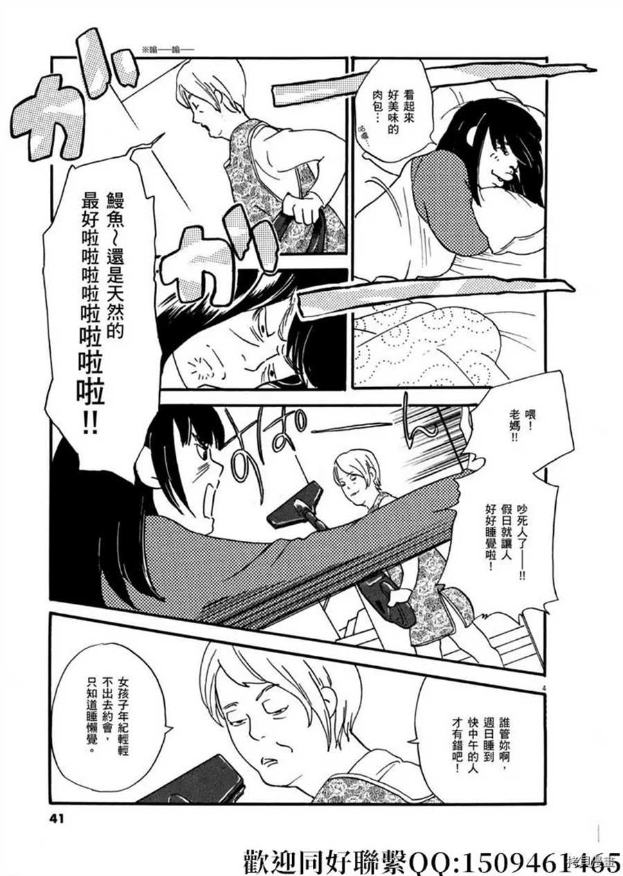 《重版出来！》第43话 ON.OFF！ 第5页