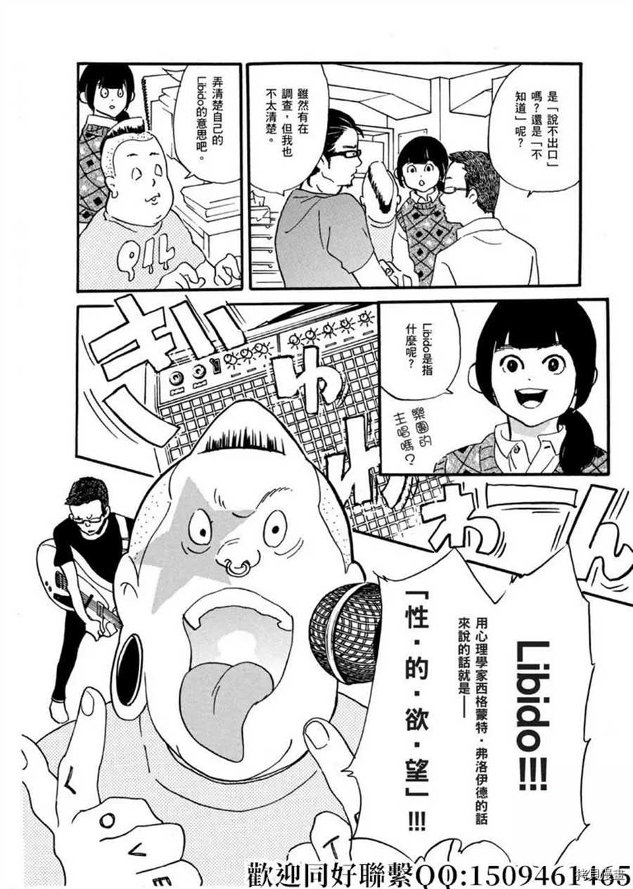 《重版出来！》第44话 乘上吧乘上吧！ 第8页