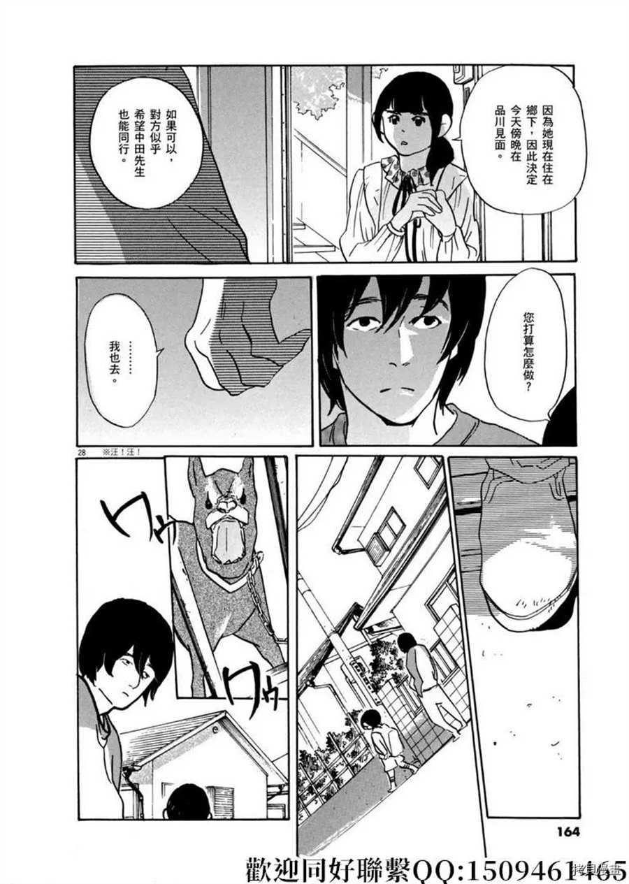 《重版出来！》第46话 登上平台！破 第28页