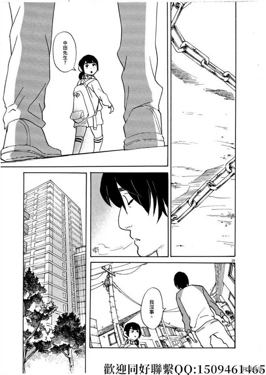 《重版出来！》第46话 登上平台！破 第29页