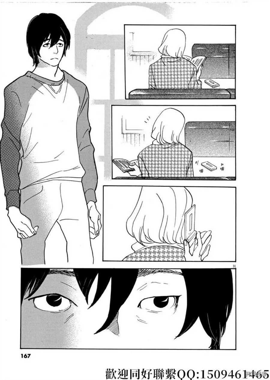 《重版出来！》第46话 登上平台！破 第31页