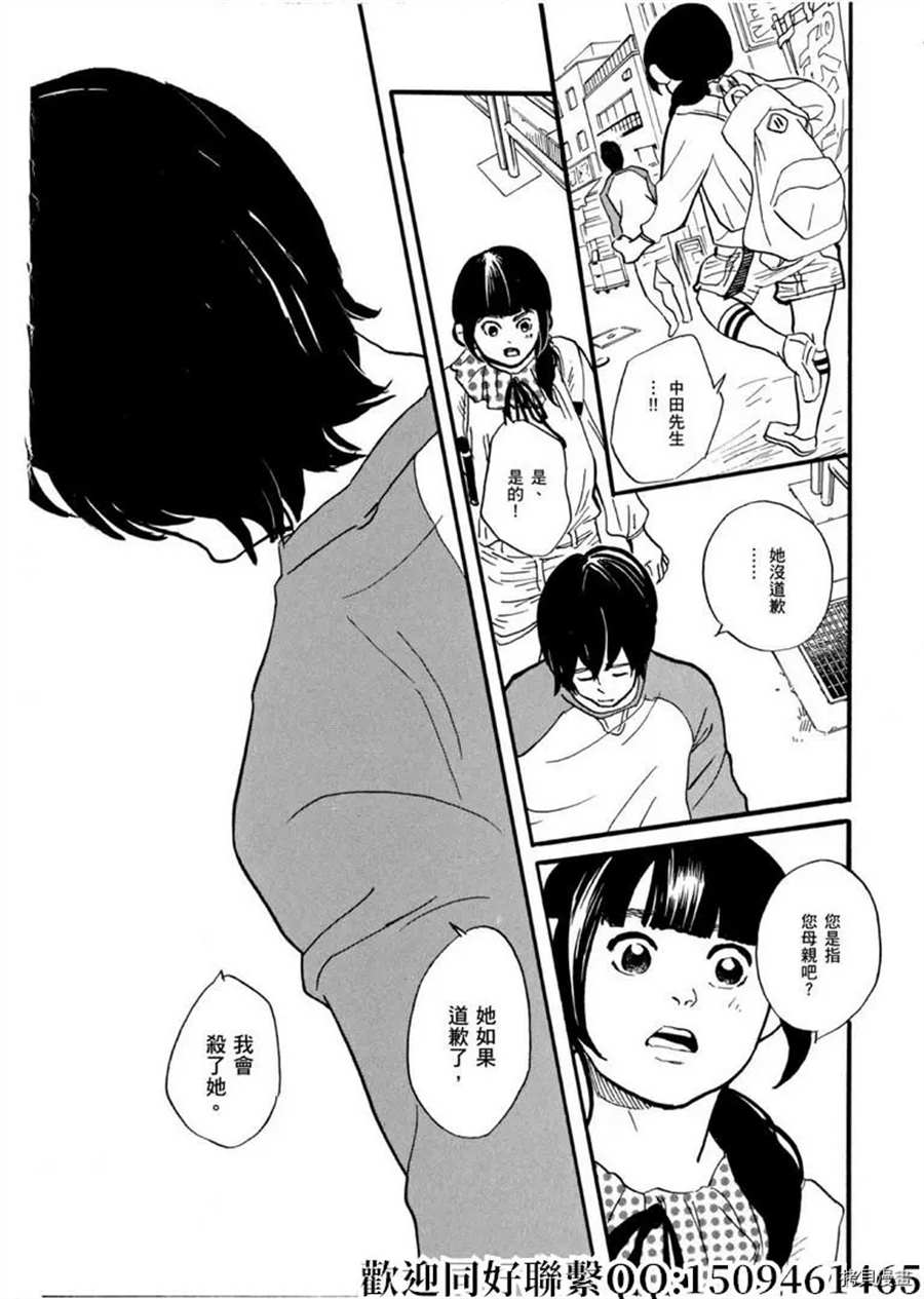 《重版出来！》第47话 登上平台！急 第12页