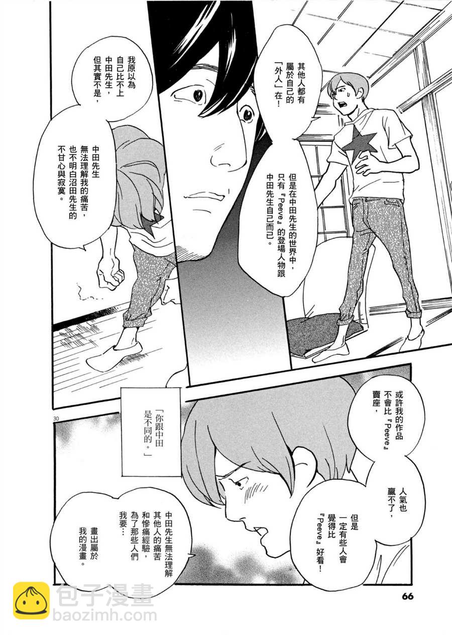 《重版出来！》第49话 怪物！ 第30页