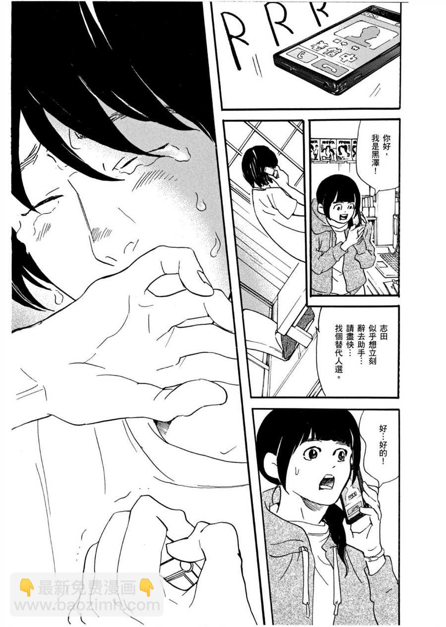 《重版出来！》第49话 怪物！ 第32页