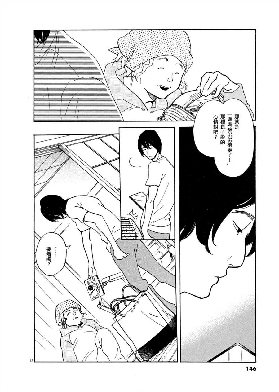 《重版出来！》第52话 有趣的漫画简单易懂！ 第12页
