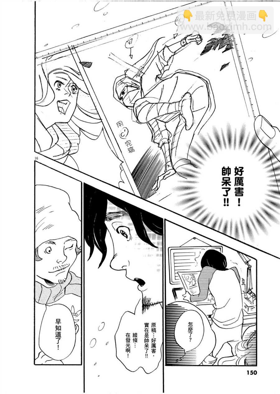 《重版出来！》第52话 有趣的漫画简单易懂！ 第16页