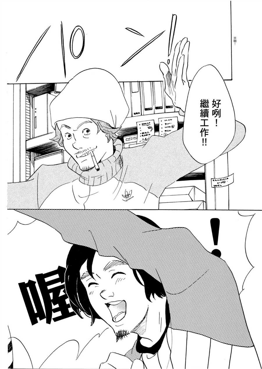 《重版出来！》第52话 有趣的漫画简单易懂！ 第26页