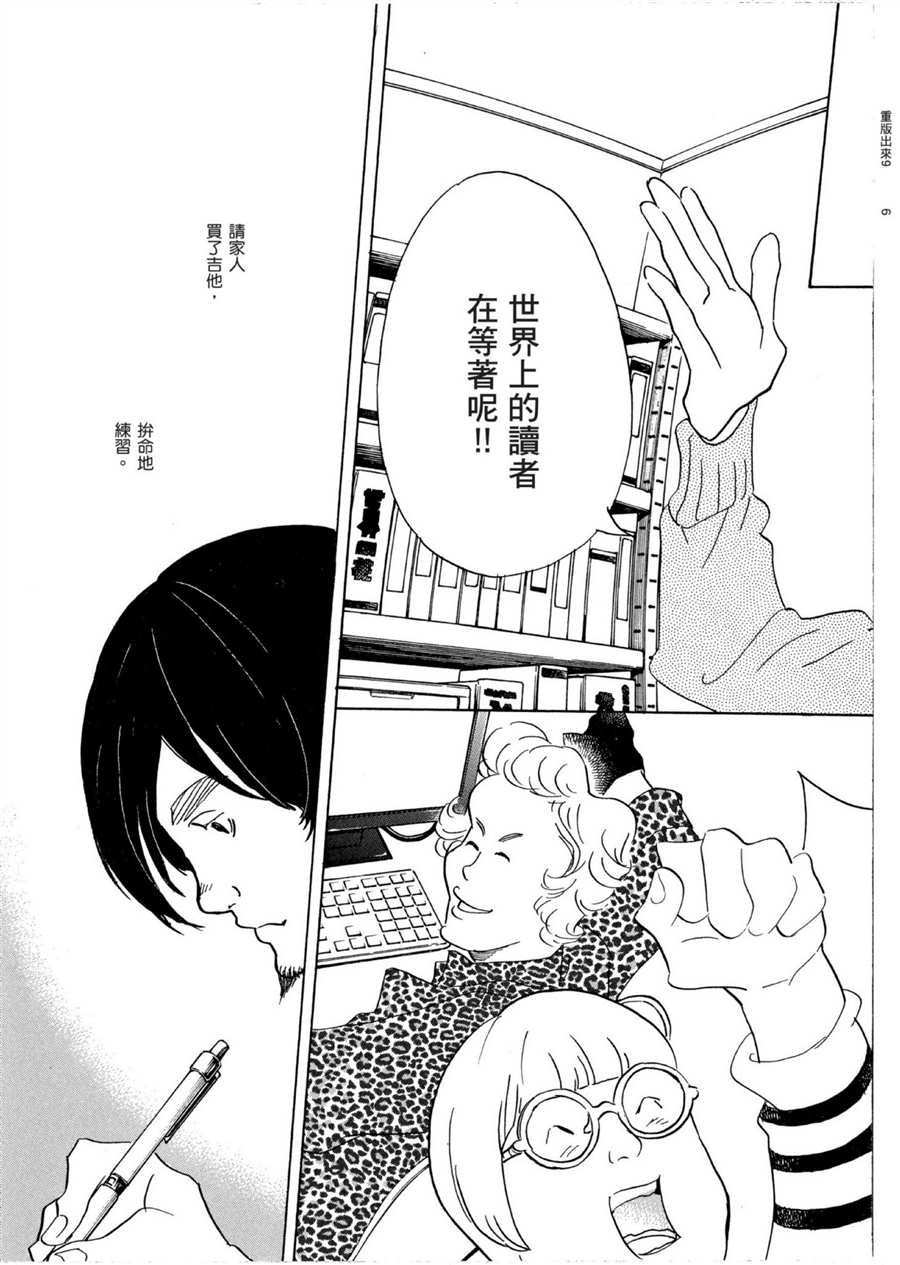 《重版出来！》第52话 有趣的漫画简单易懂！ 第27页