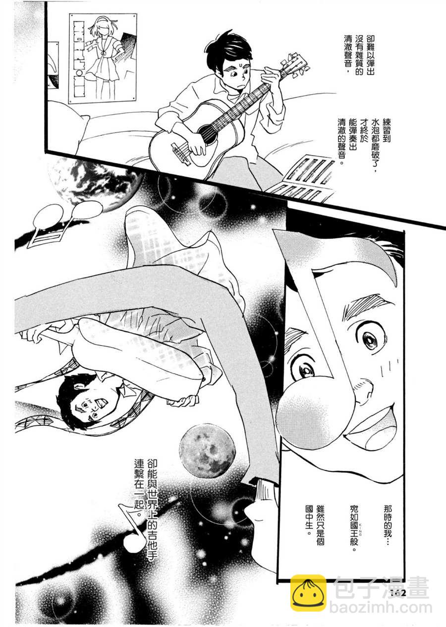 《重版出来！》第52话 有趣的漫画简单易懂！ 第28页