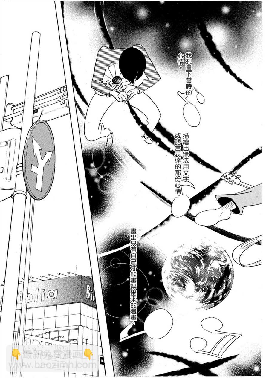 《重版出来！》第52话 有趣的漫画简单易懂！ 第29页