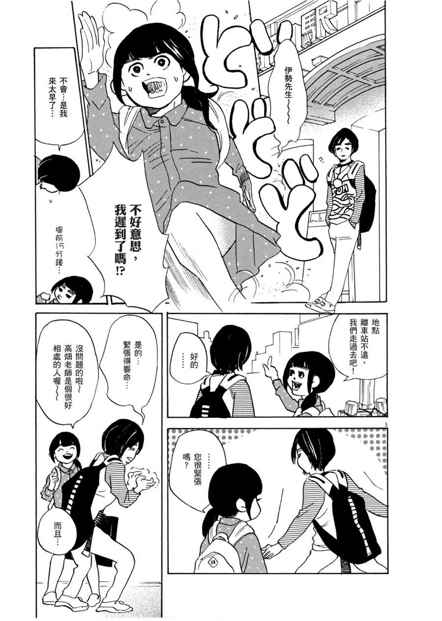 《重版出来！》第52话 有趣的漫画简单易懂！ 第5页