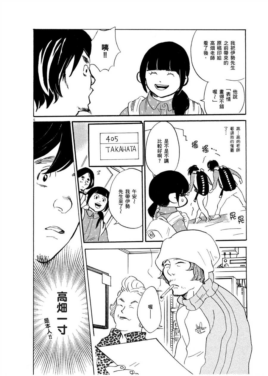 《重版出来！》第52话 有趣的漫画简单易懂！ 第6页