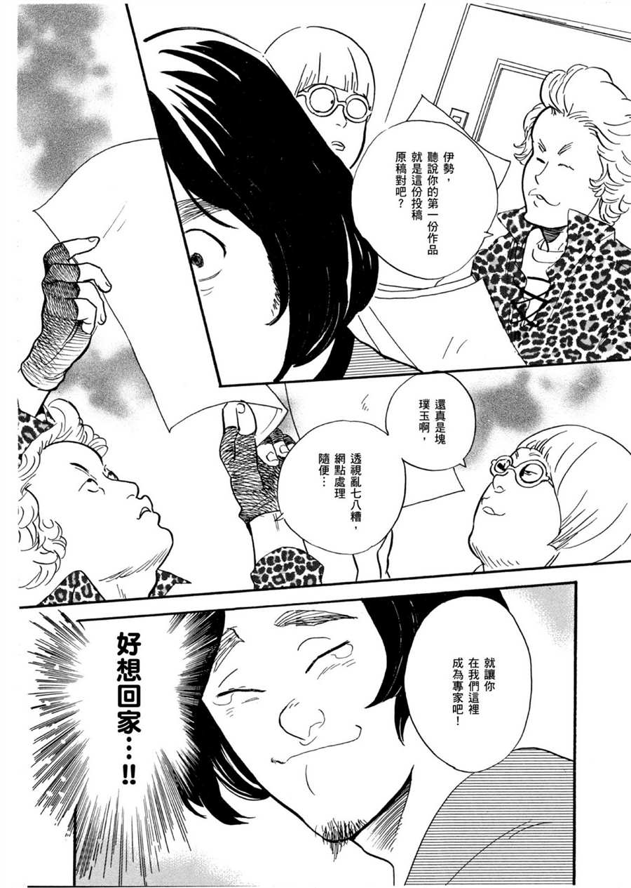 《重版出来！》第52话 有趣的漫画简单易懂！ 第8页