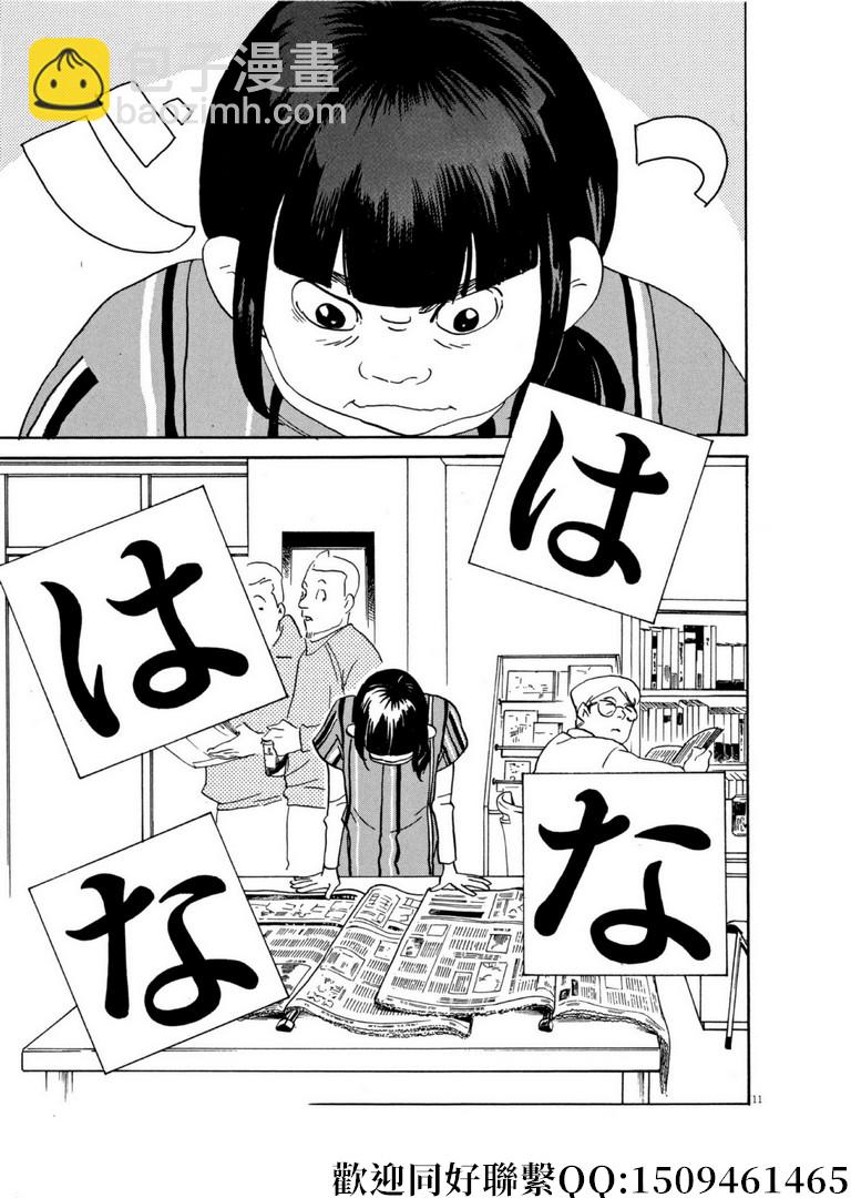 《重版出来！》第53话 向内 折 往外折！ 第11页