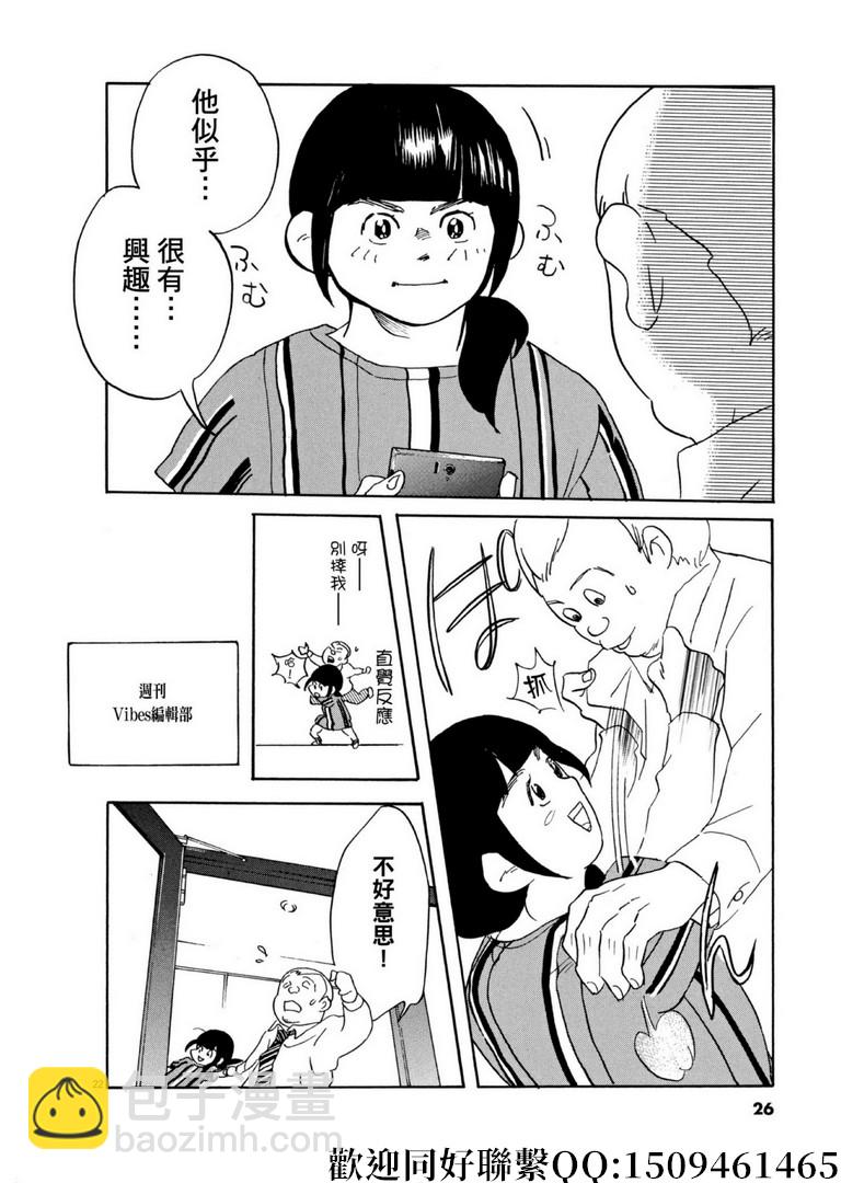 《重版出来！》第53话 向内 折 往外折！ 第22页