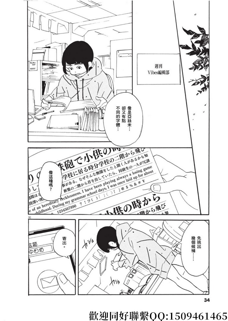 《重版出来！》第53话 向内 折 往外折！ 第30页
