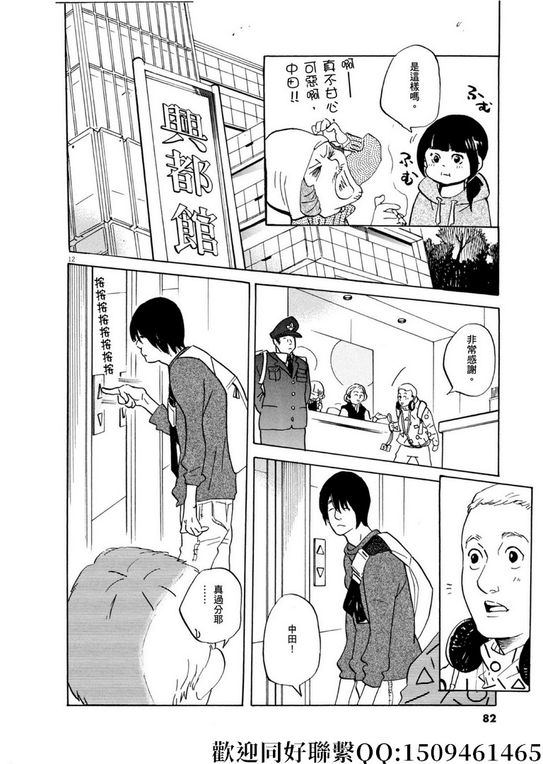 《重版出来！》第56话 COOL JAPEN！ 第12页