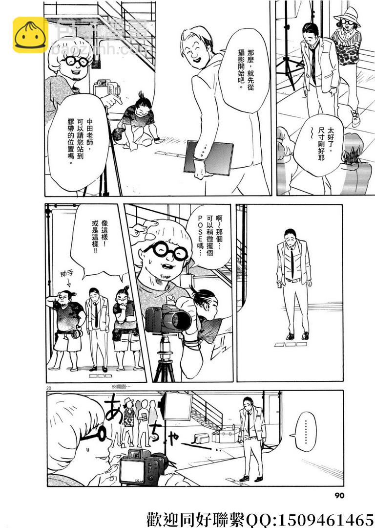 《重版出来！》第56话 COOL JAPEN！ 第20页