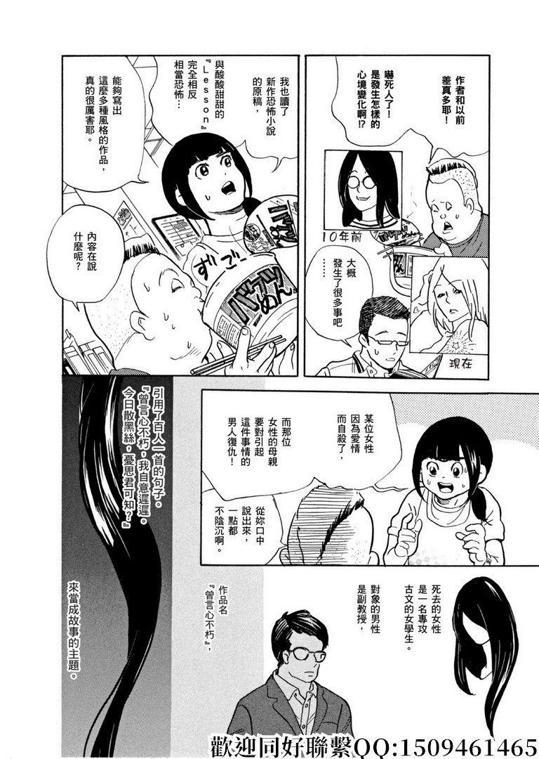 《重版出来！》第58话 BEST！BEST！BEST！ 第4页