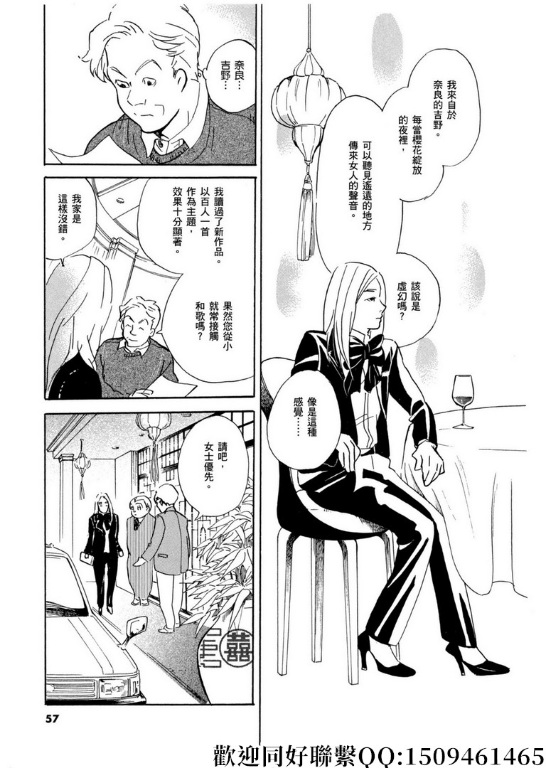 《重版出来！》第55话 你的名字是！ 第21页