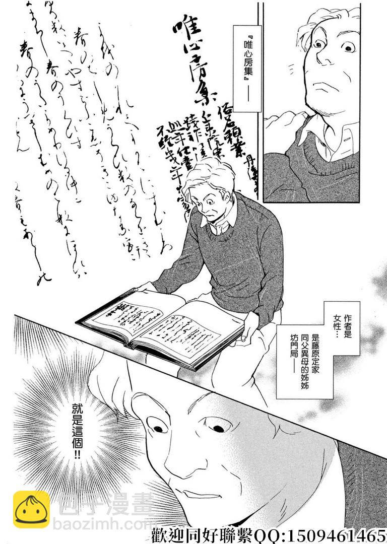 《重版出来！》第55话 你的名字是！ 第24页