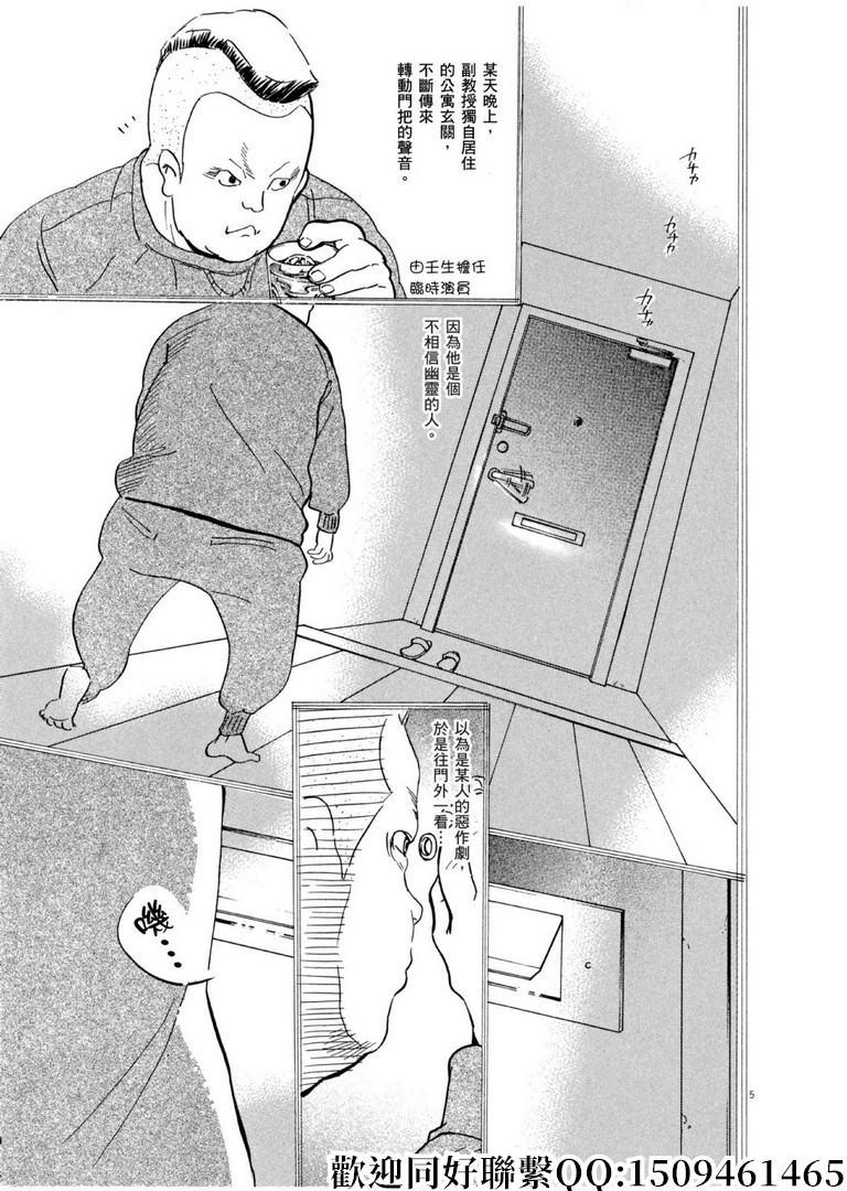 《重版出来！》第55话 你的名字是！ 第5页