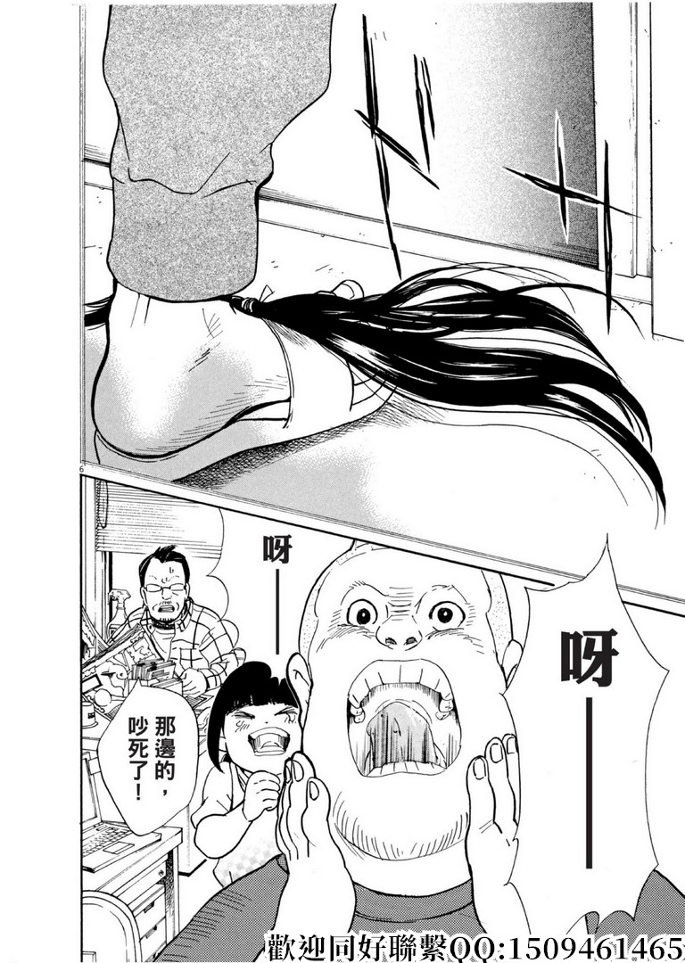 《重版出来！》第55话 你的名字是！ 第6页