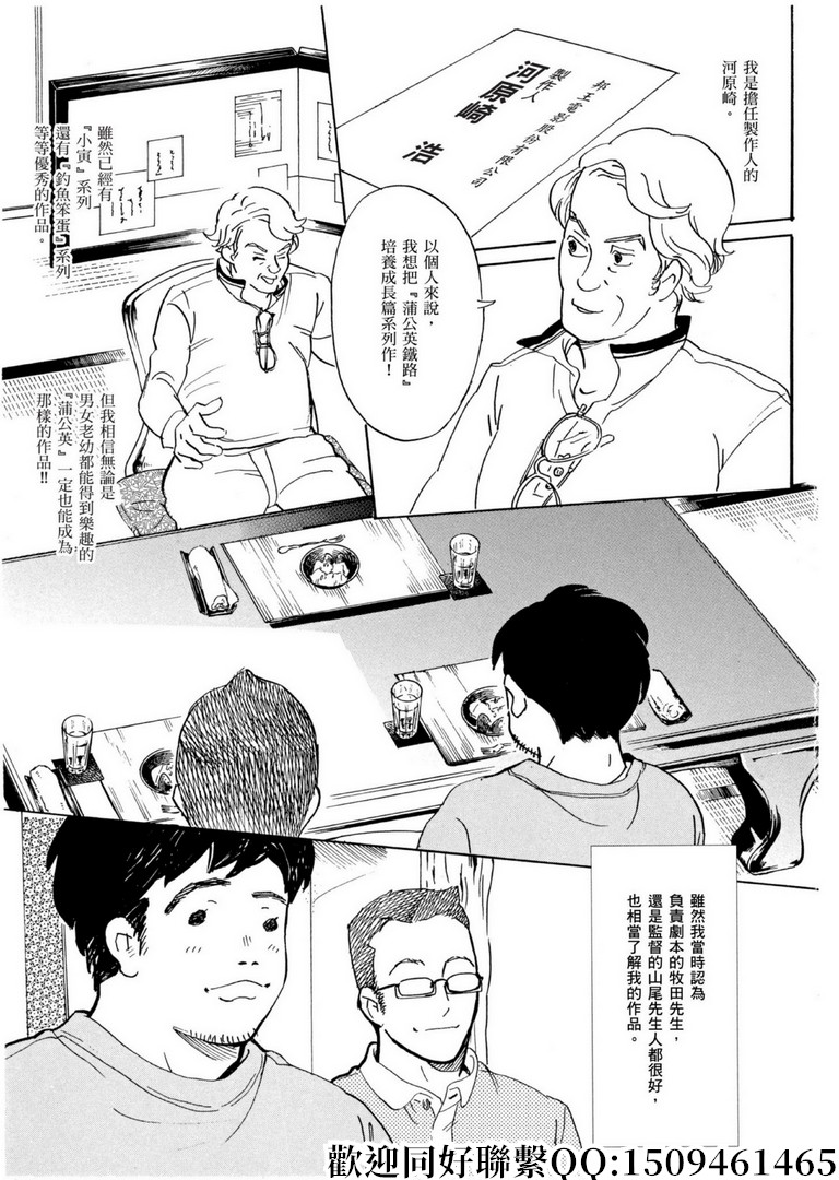 《重版出来！》第57话 为谁而做的剧场化！ 第11页