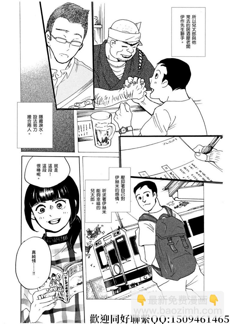 《重版出来！》第57话 为谁而做的剧场化！ 第17页