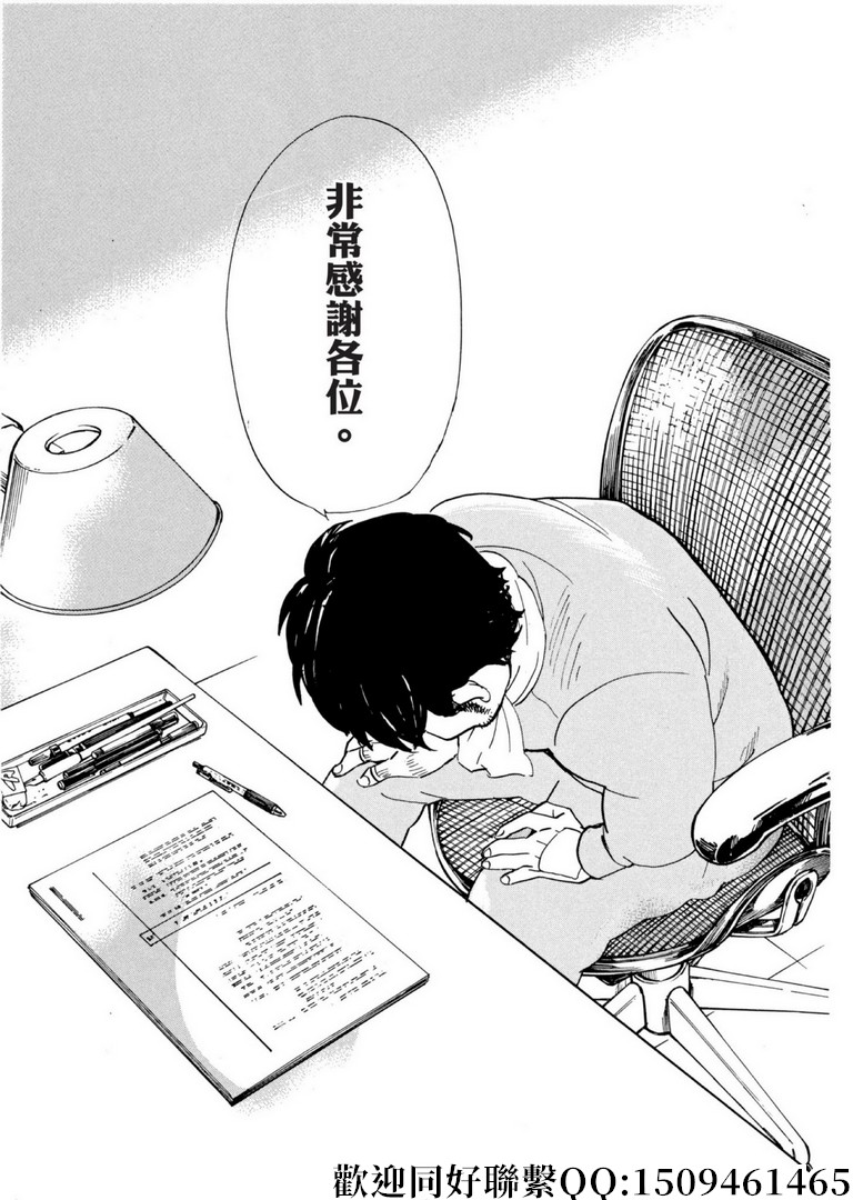 《重版出来！》第57话 为谁而做的剧场化！ 第19页