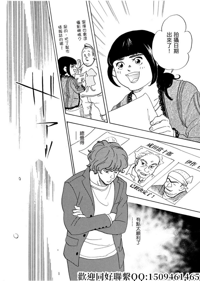 《重版出来！》第57话 为谁而做的剧场化！ 第32页