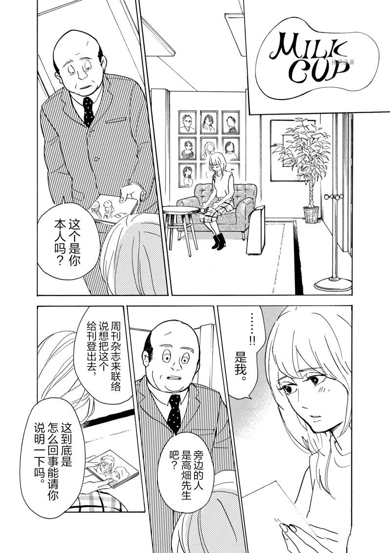 《重版出来！》第61话 第11页