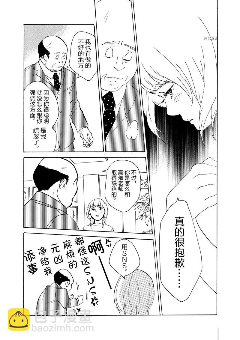 《重版出来！》第61话 第14页