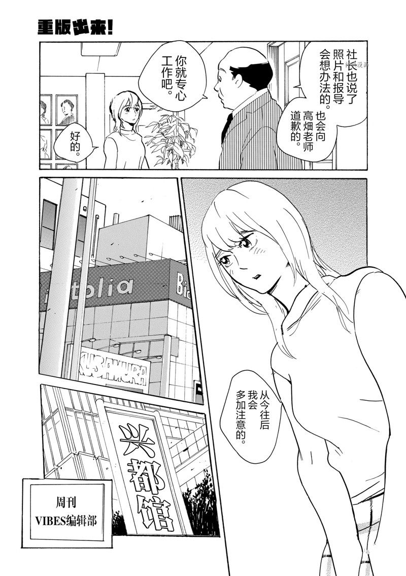《重版出来！》第61话 第15页