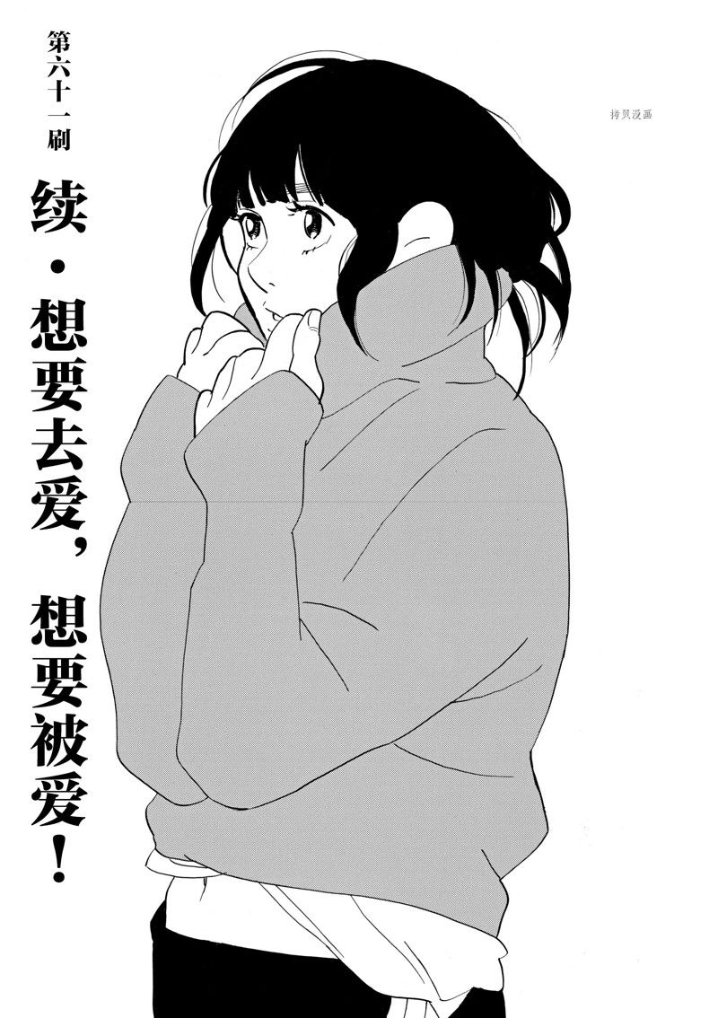 《重版出来！》第61话 第1页