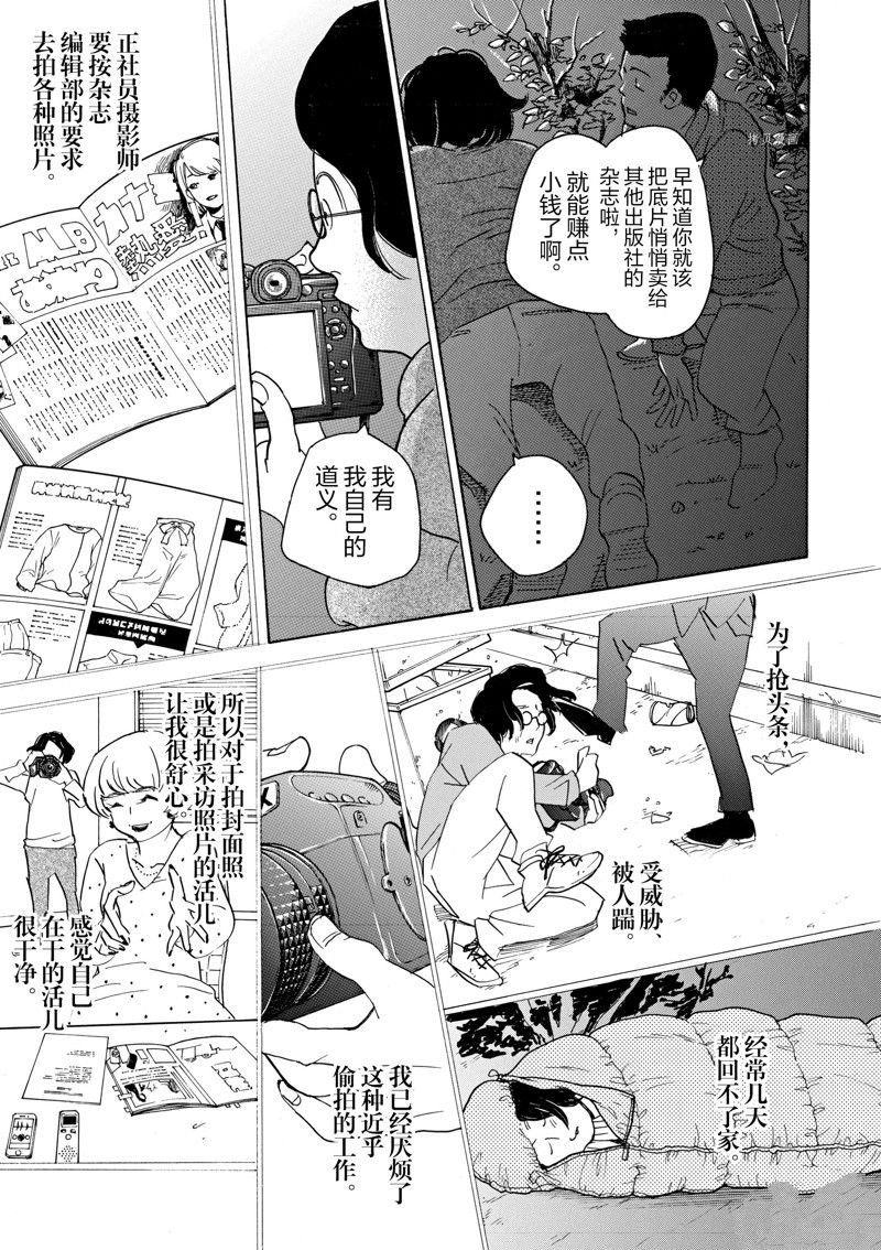 《重版出来！》第61话 第23页